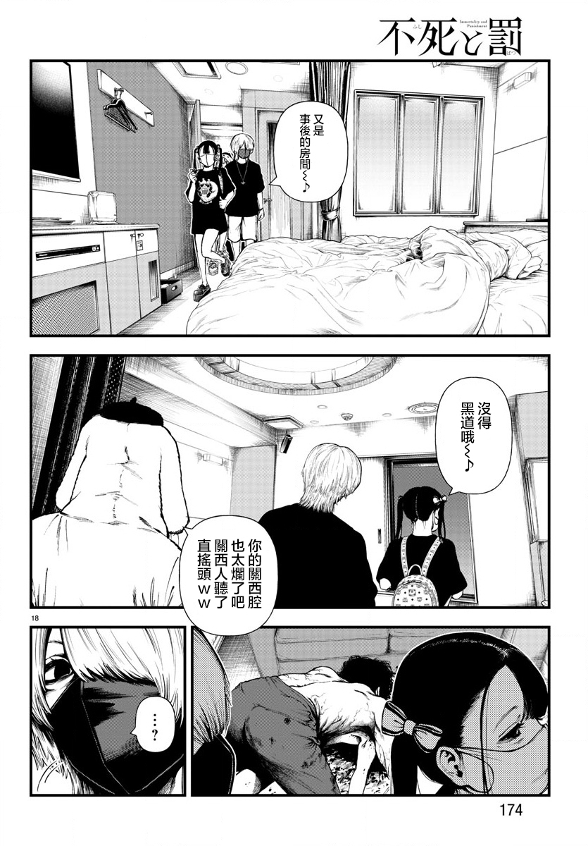 第08话16