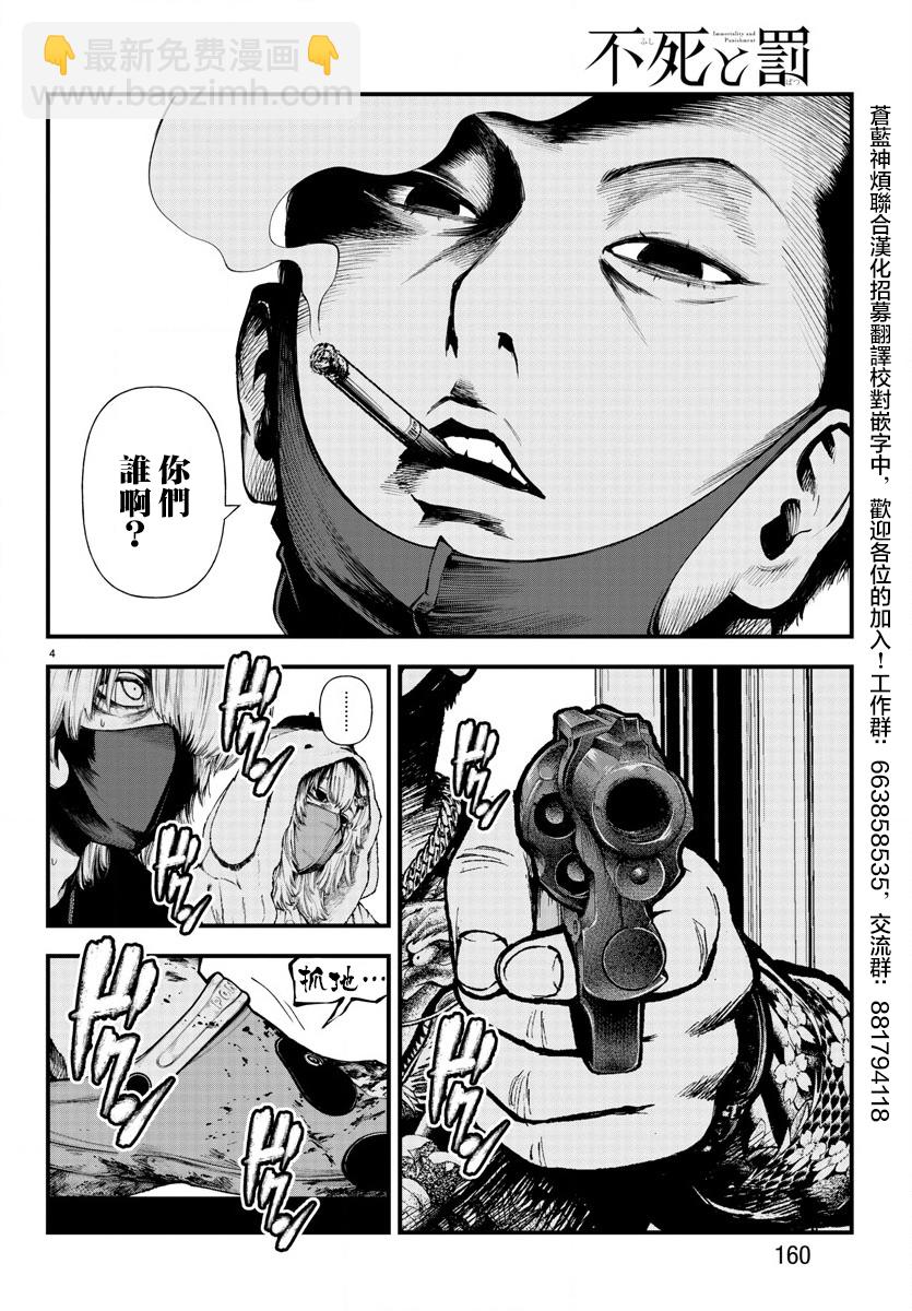 第08话2