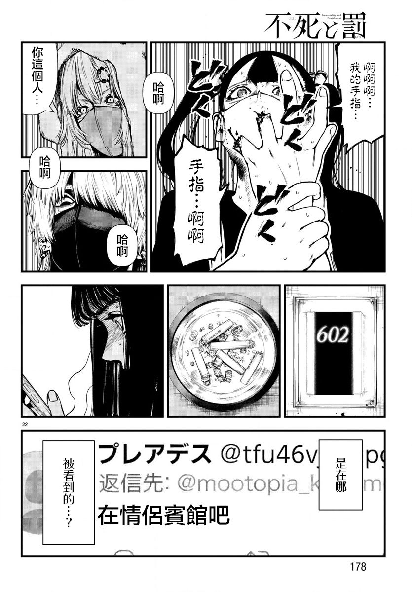 第08话20