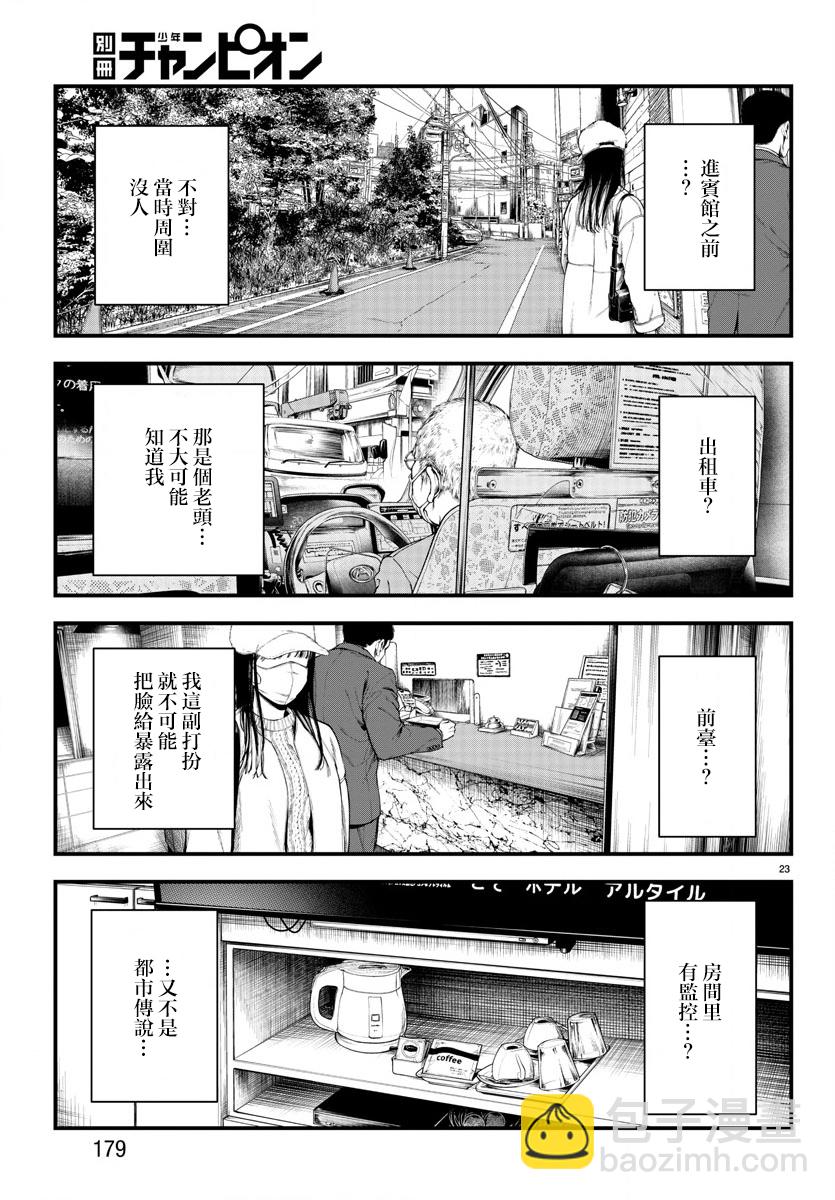 第08话21