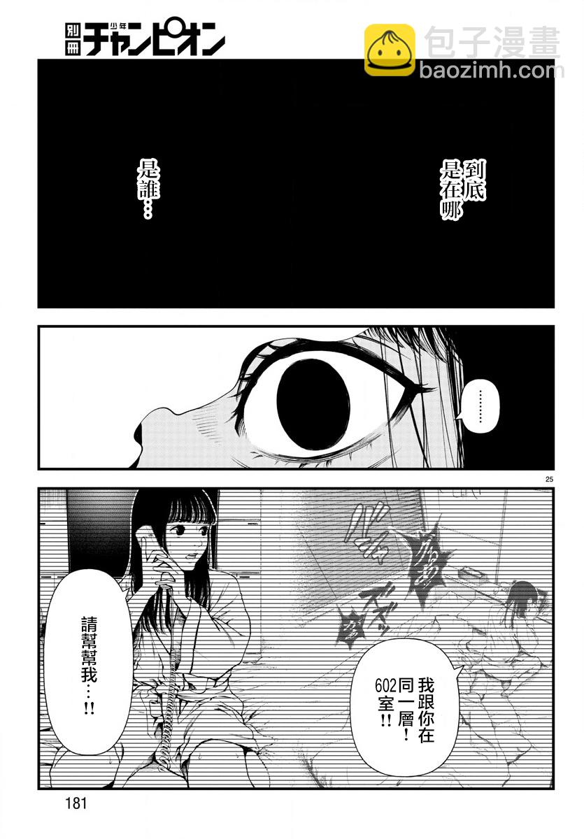 第08话23