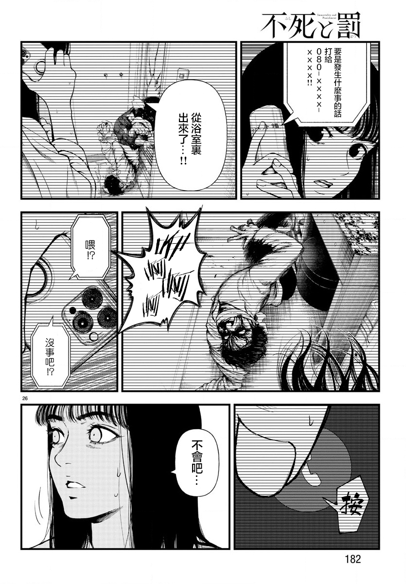 第08话24
