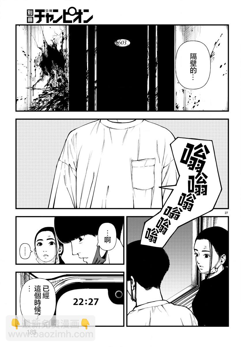 第08话25