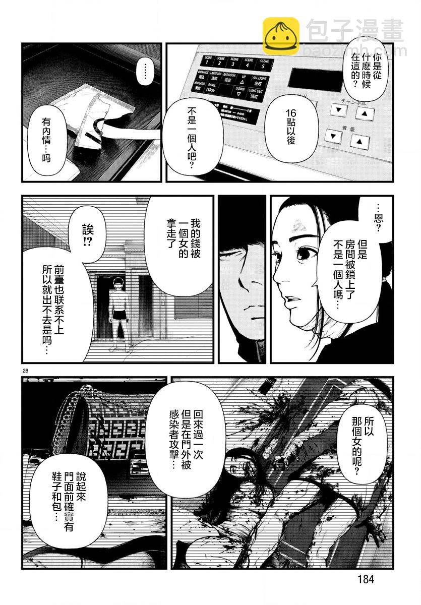 第08话26