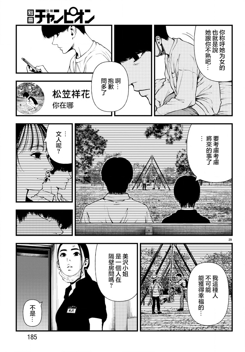 第08话27
