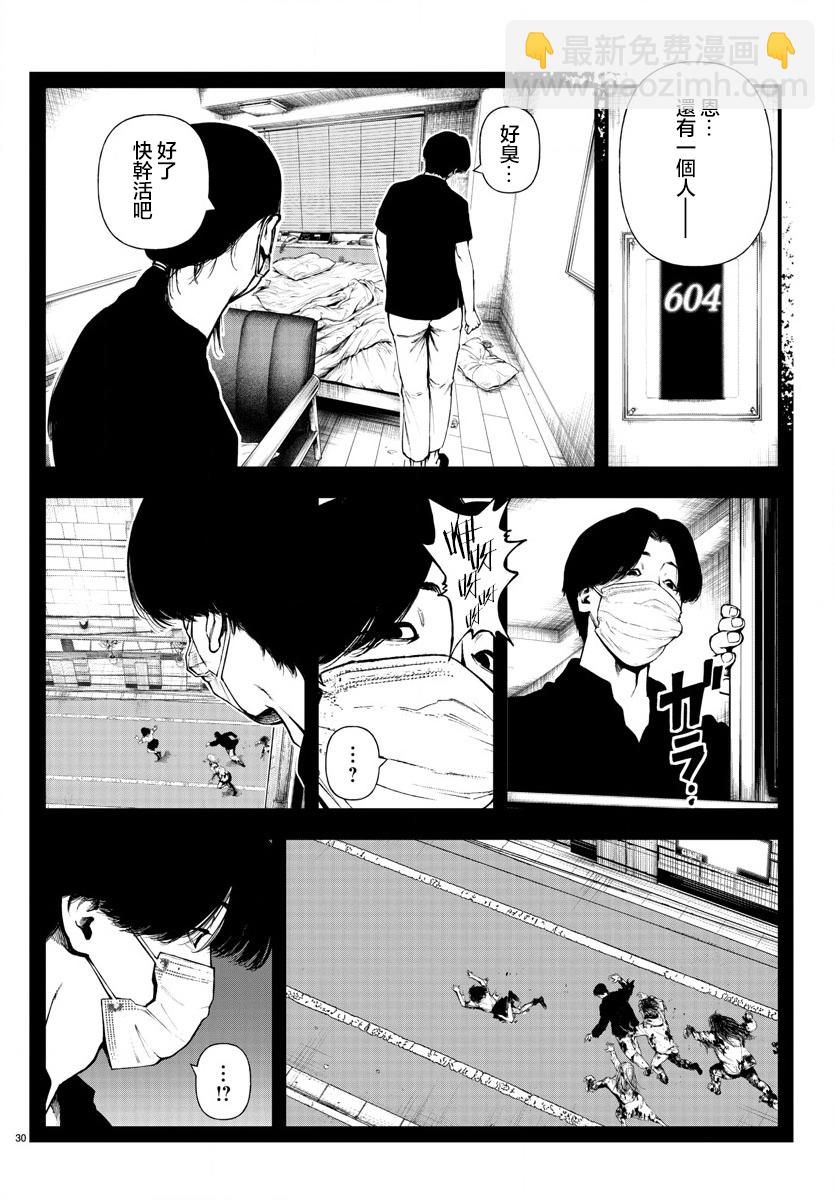 第08话28