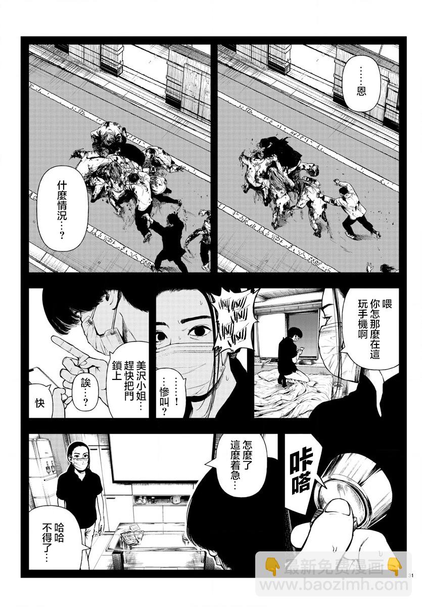 第08话29