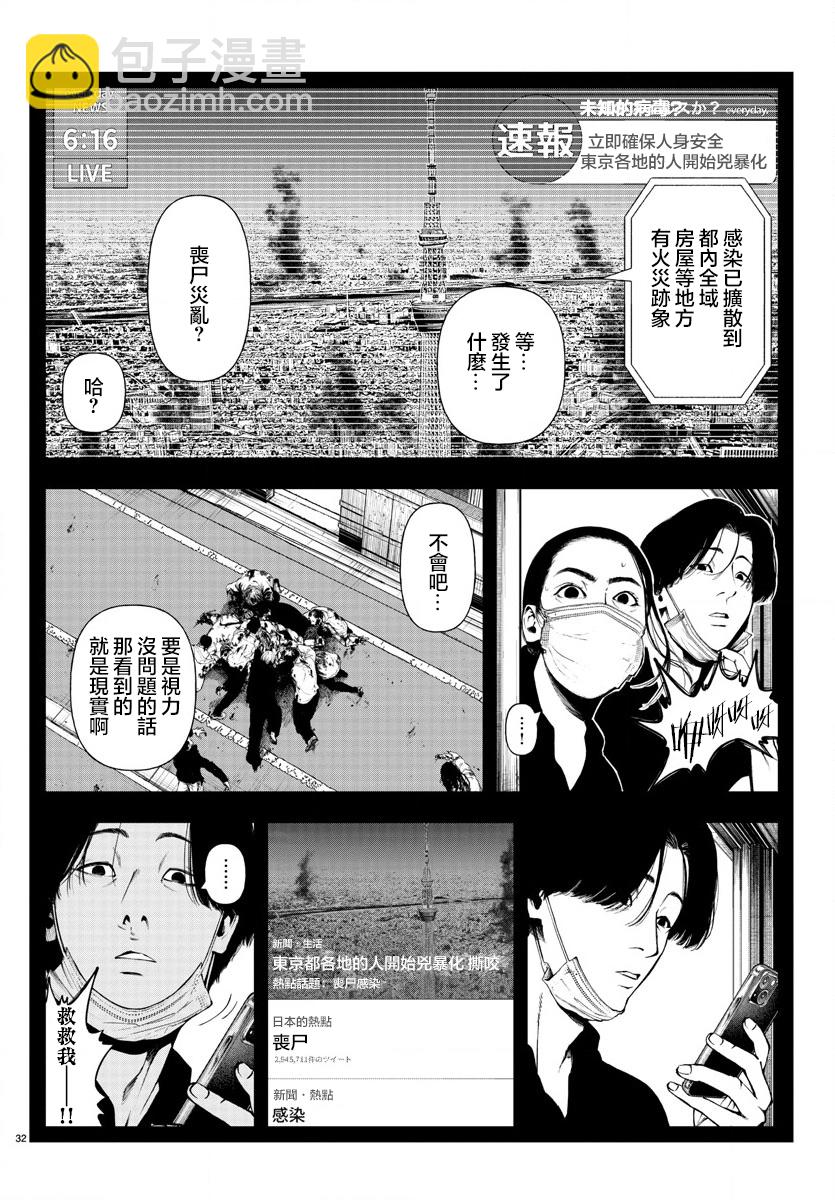 第08话30