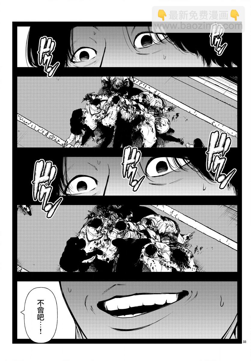 第08话31