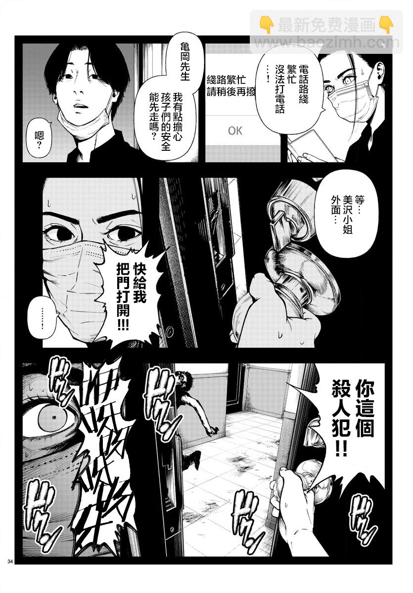 第08话32