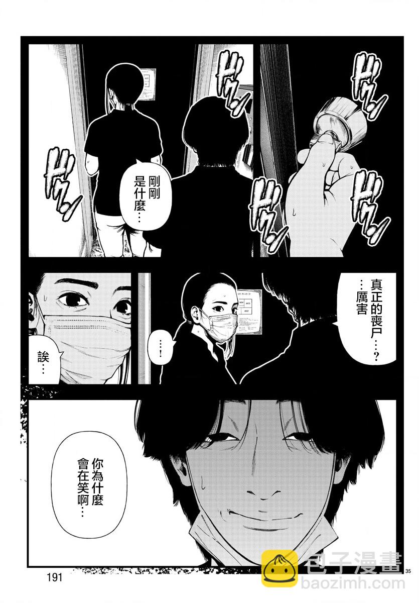 第08话33