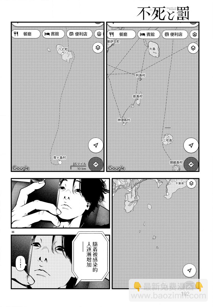 第08话34