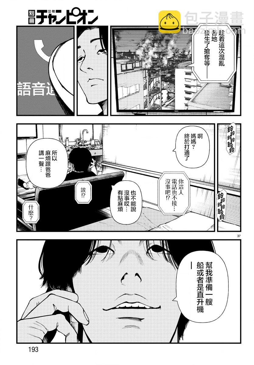第08话35