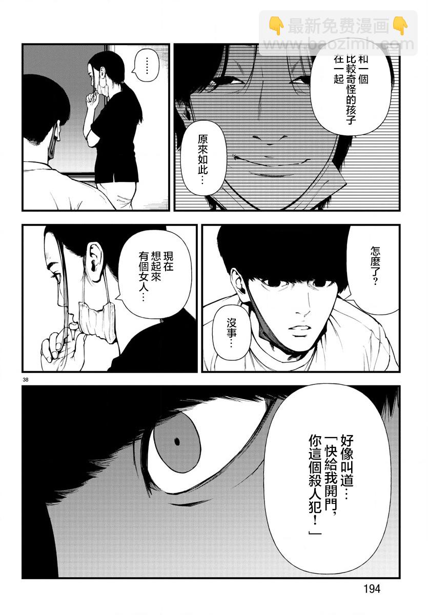 第08话36