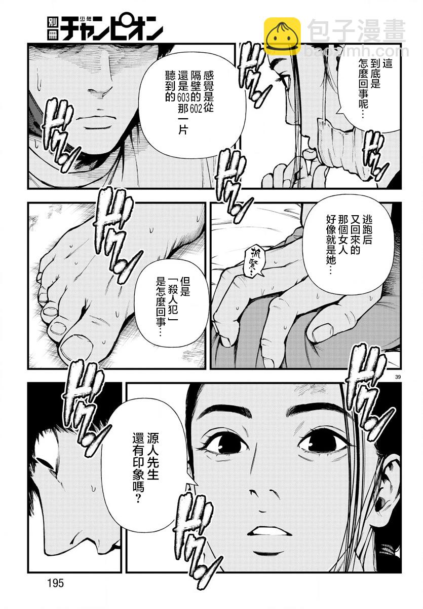 第08话37