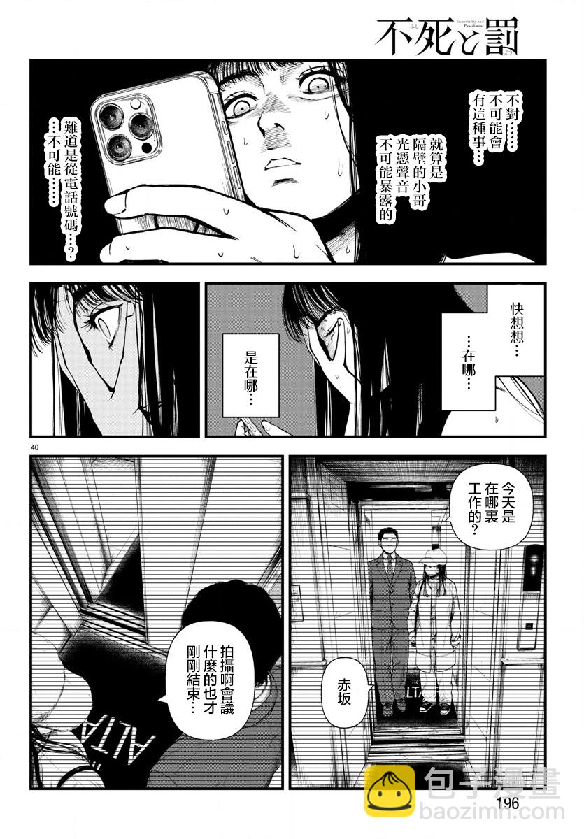 第08话38
