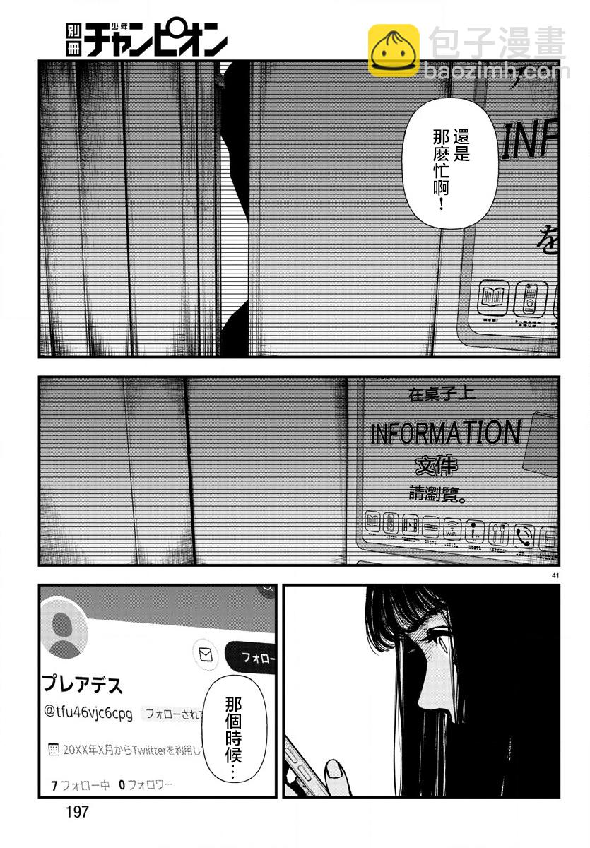 第08话39