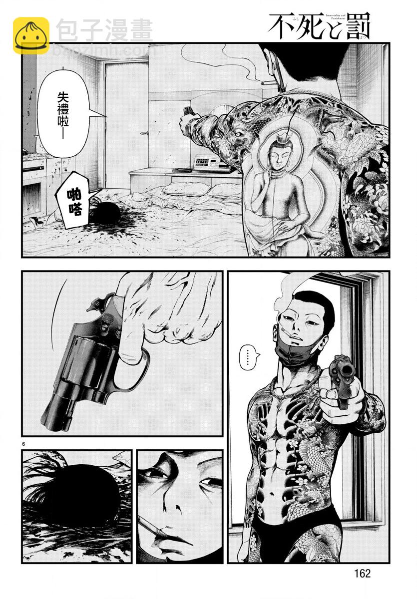 第08话4
