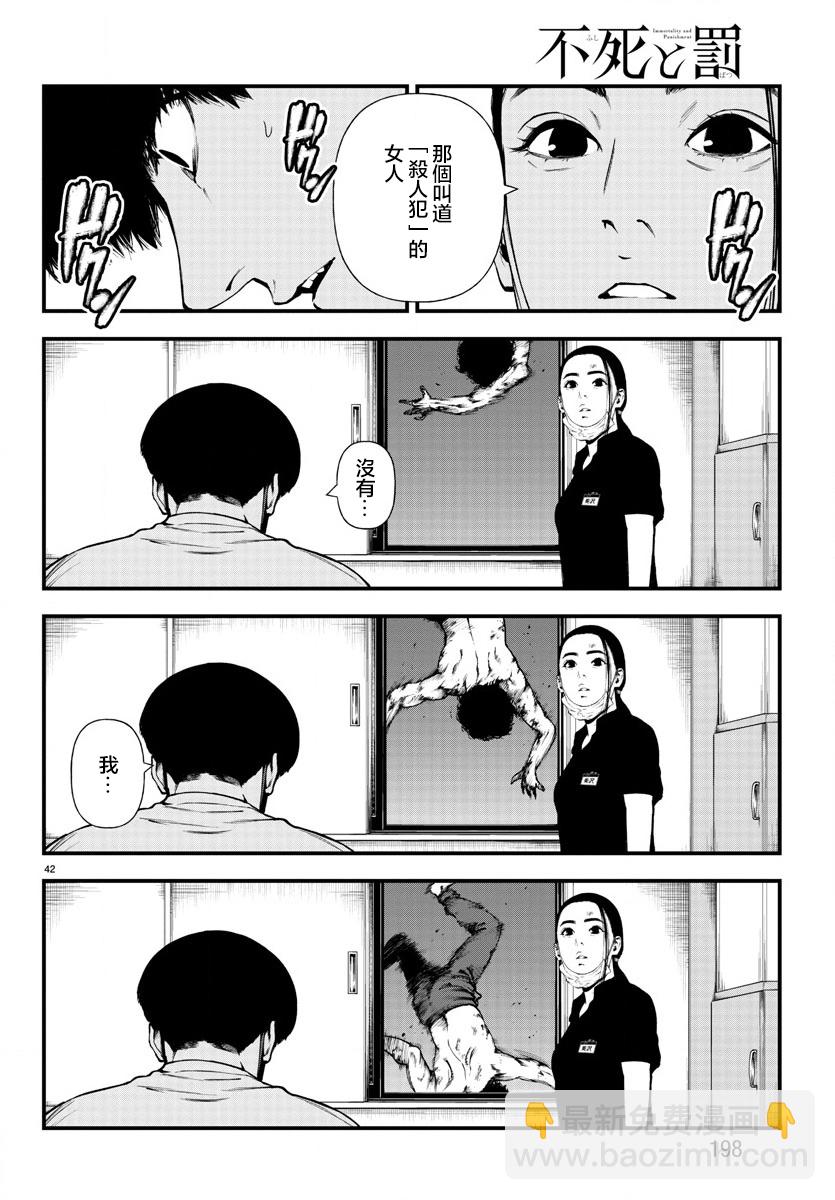第08话40