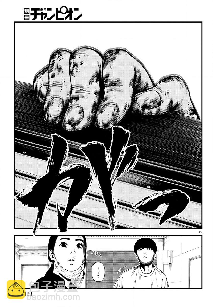 第08话41