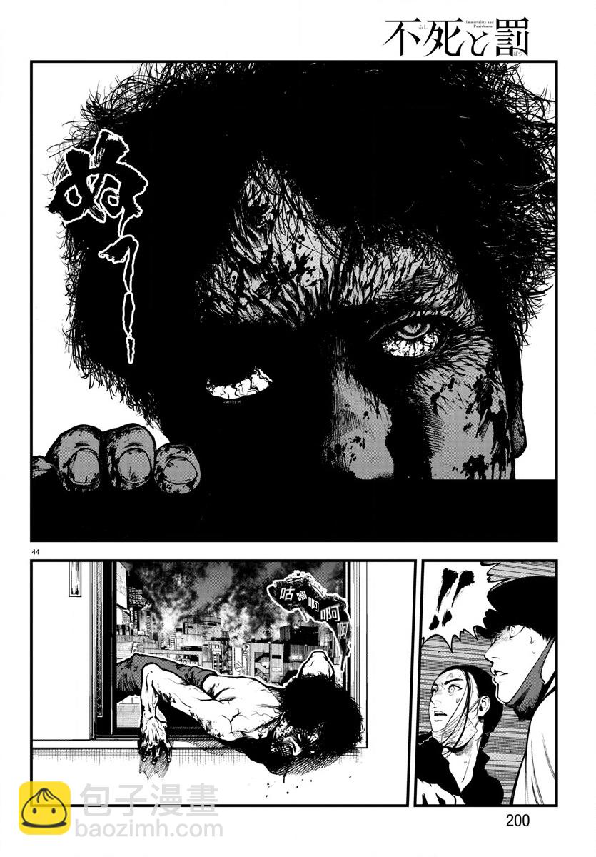 第08话42