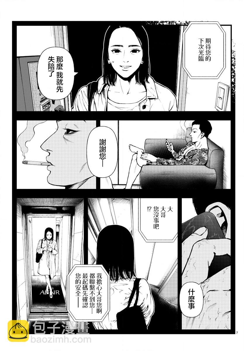 第08话5