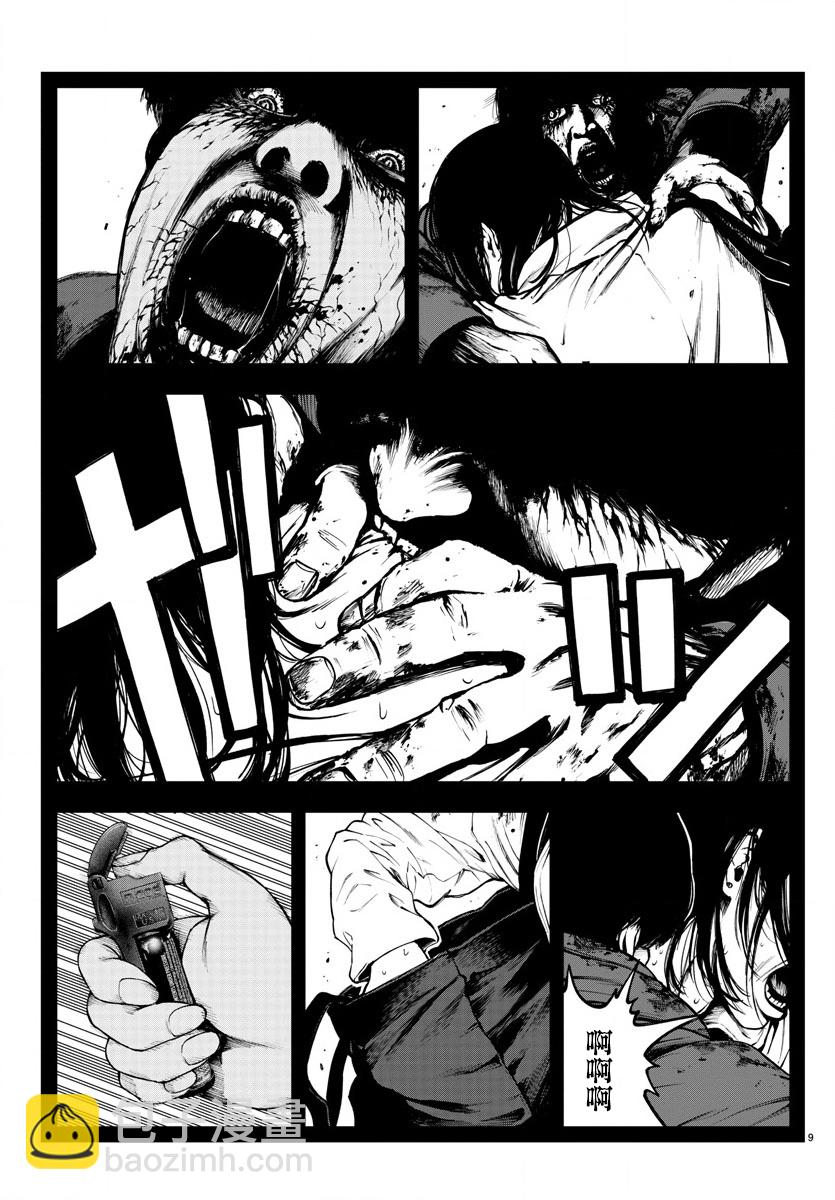 第08话7