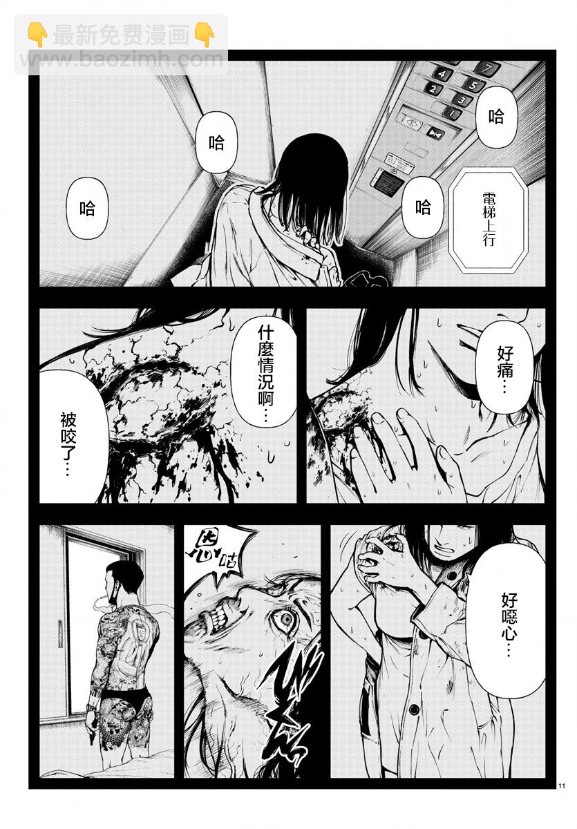 第08话9