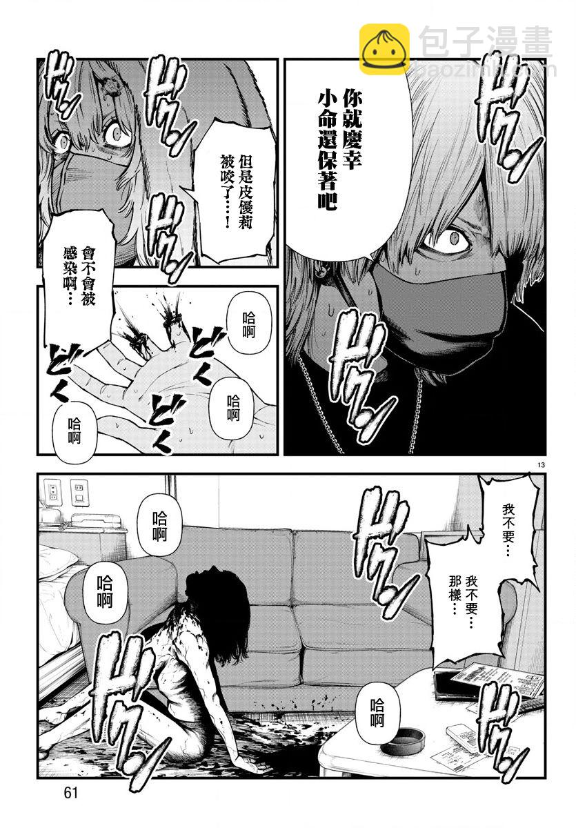 第9话13