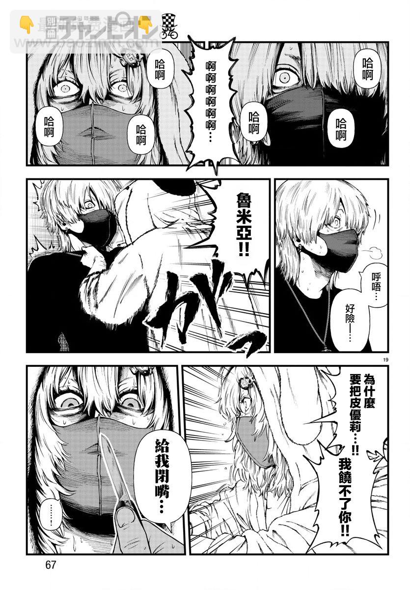 第9话19