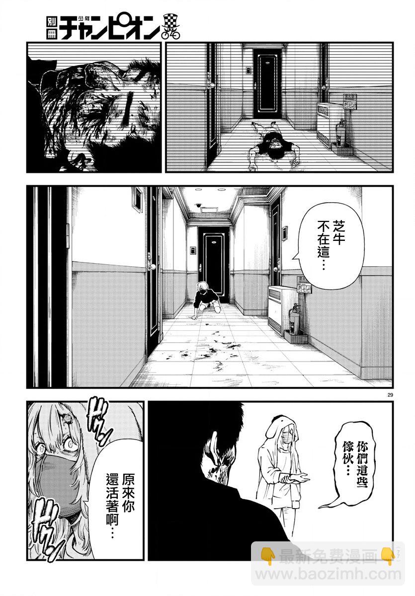 第9话29