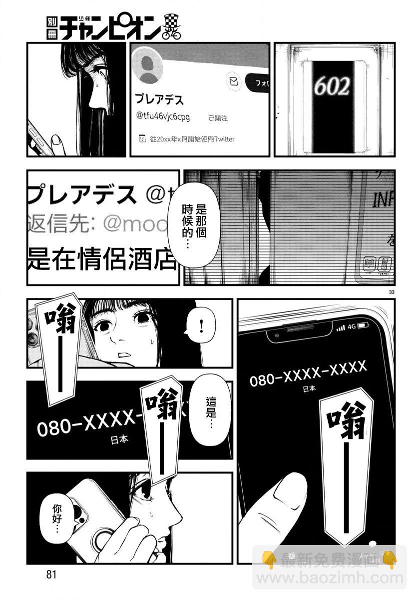 第9话33