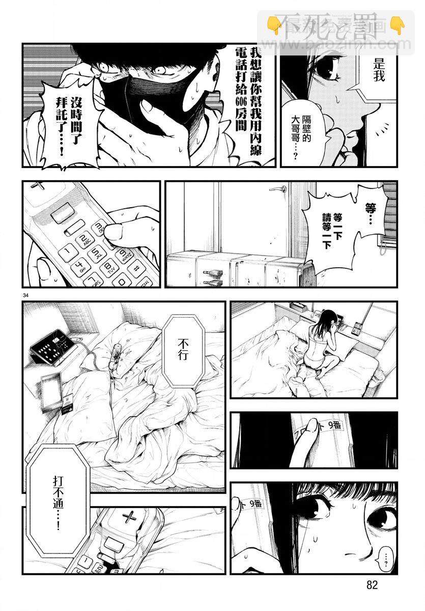 第9话34