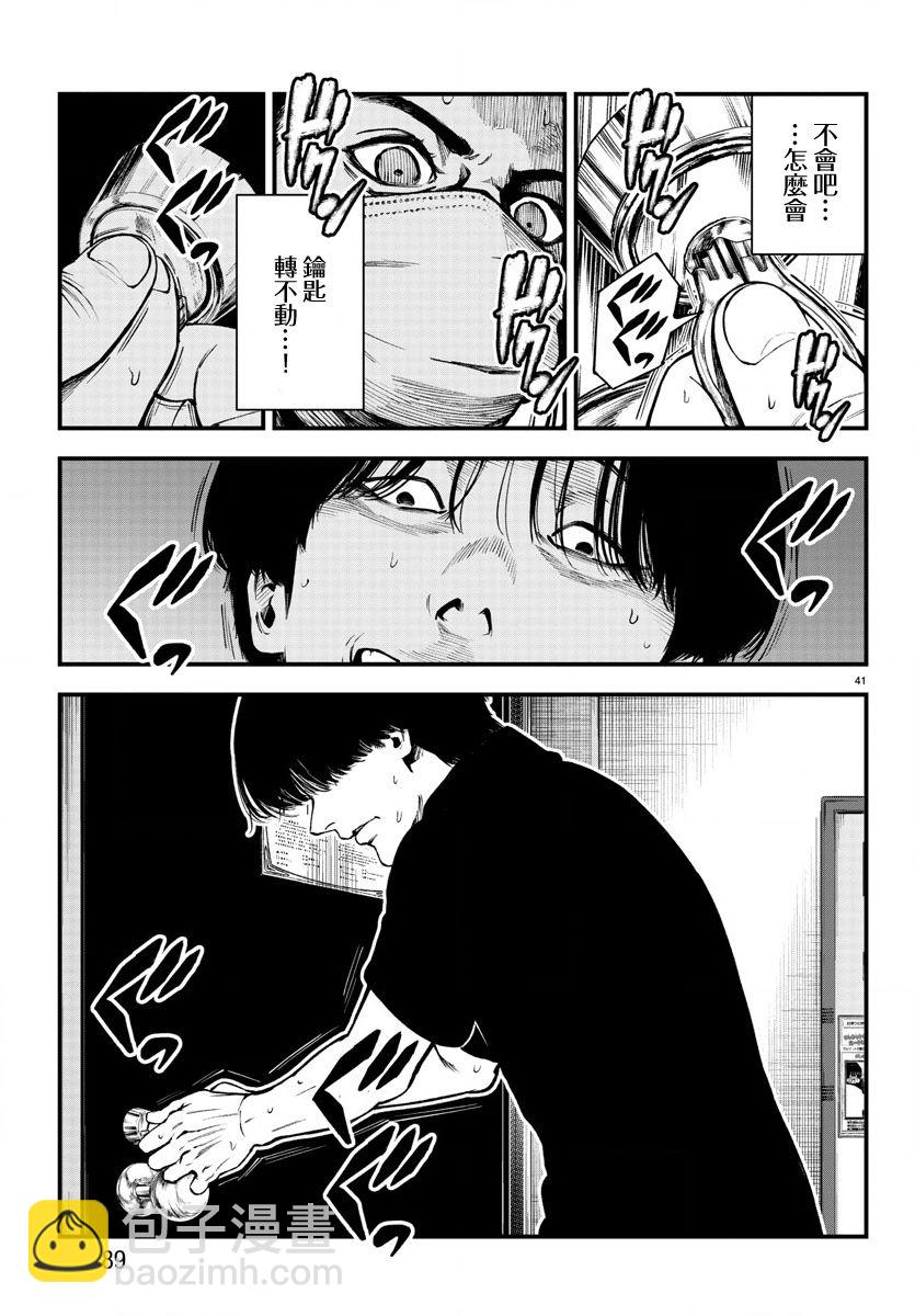 第9话41