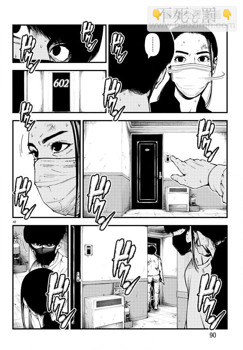 第9话42