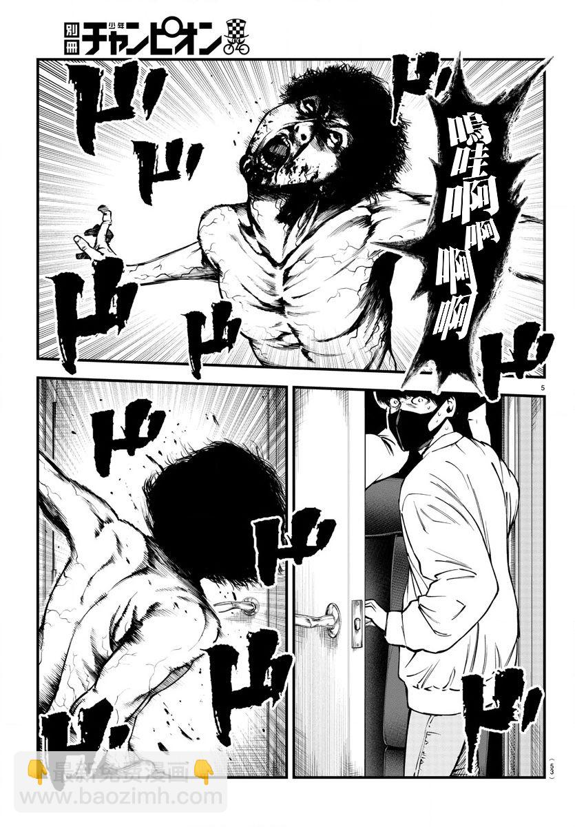 第9话5