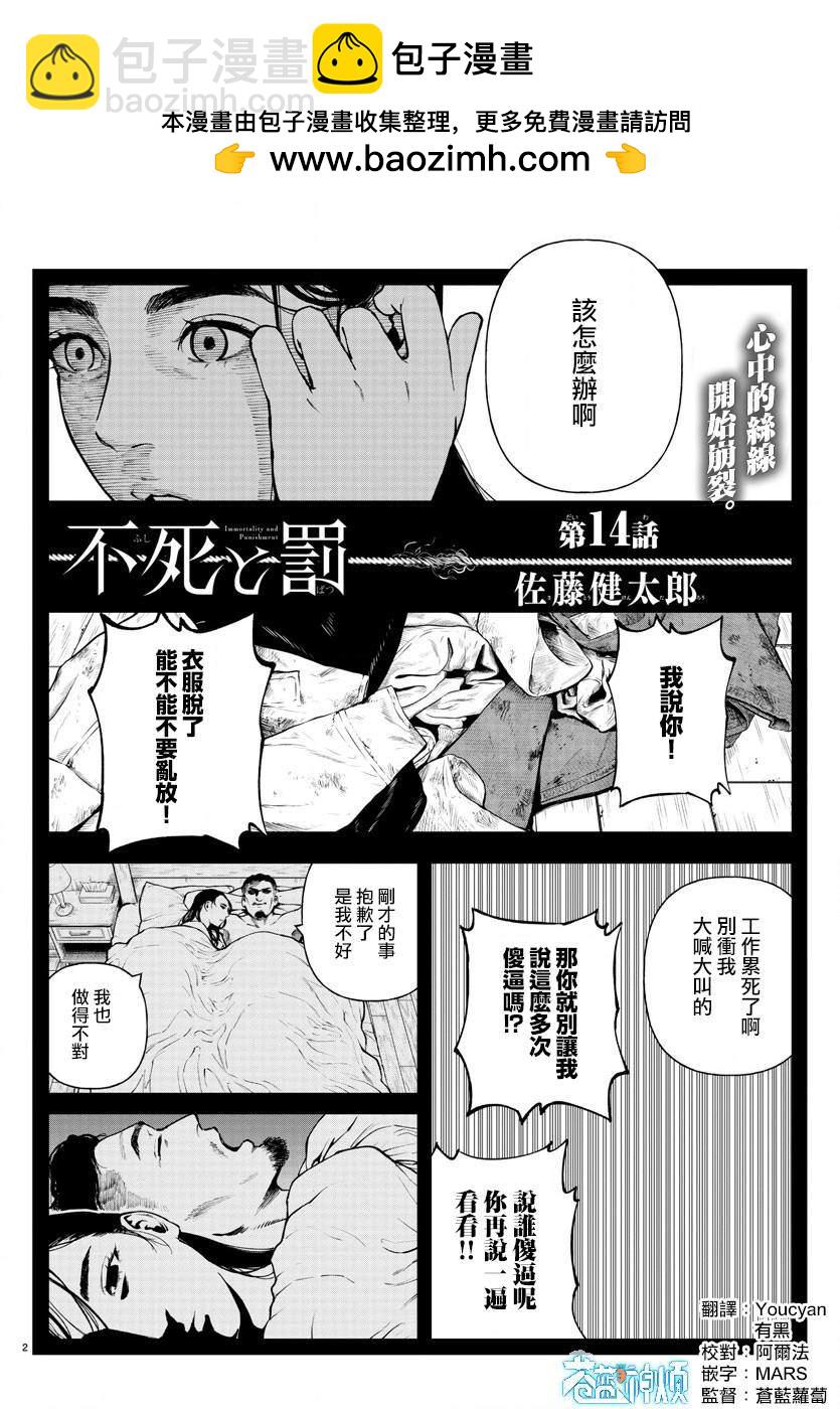 第14话1