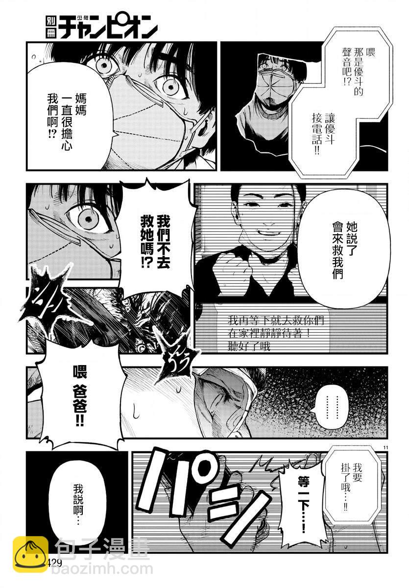 第14话10