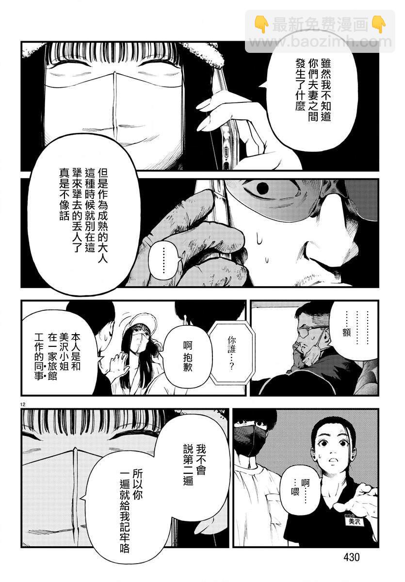 第14话11