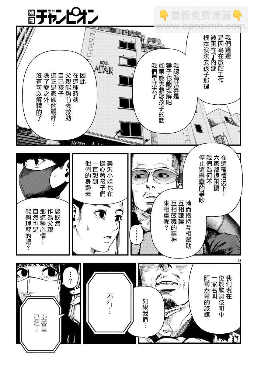 第14话12