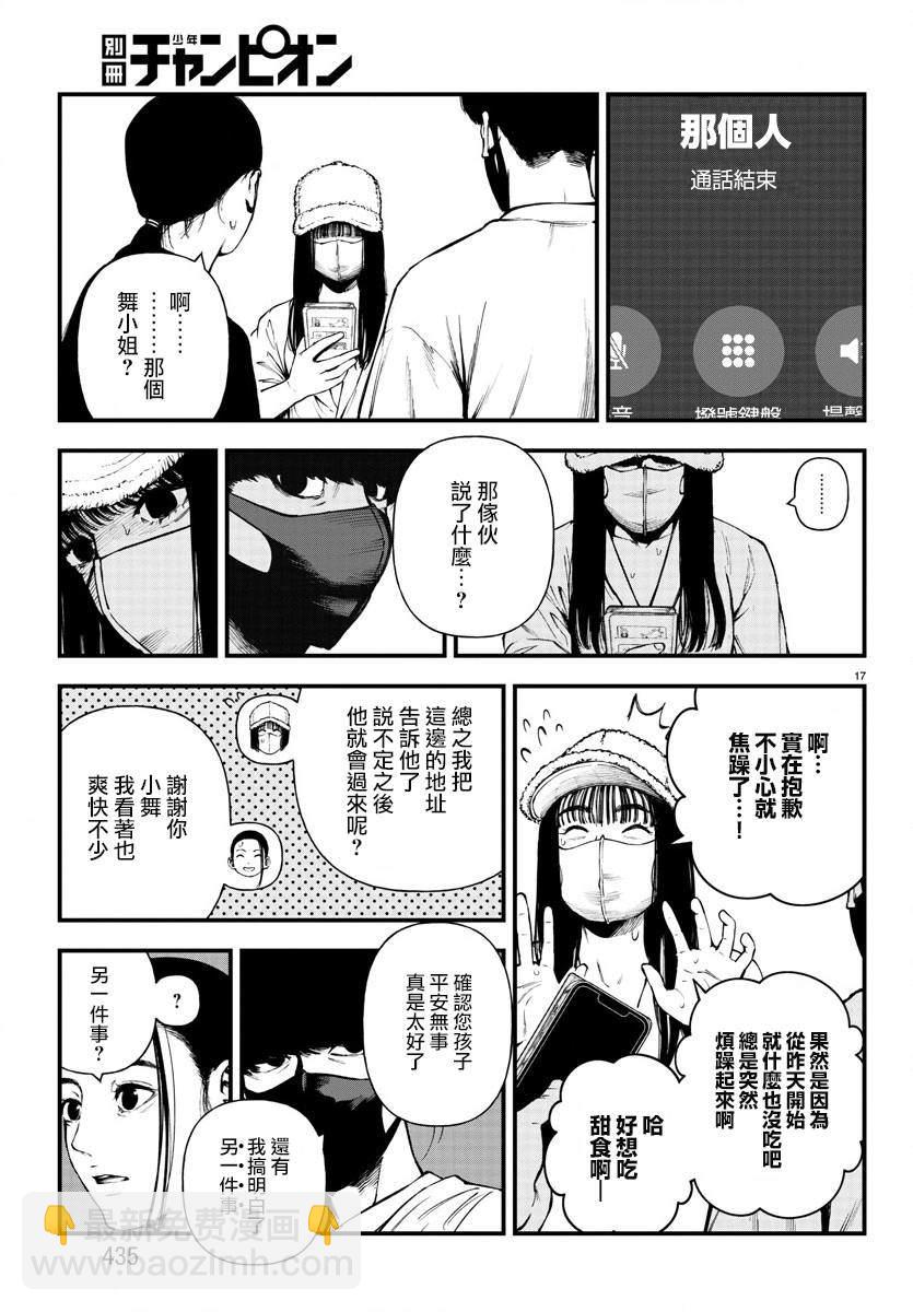 第14话16