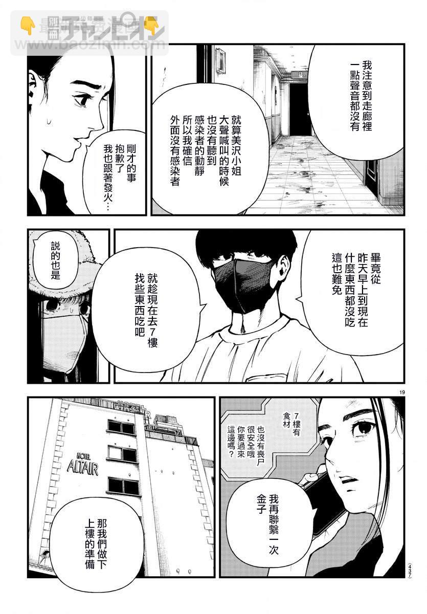 第14话18
