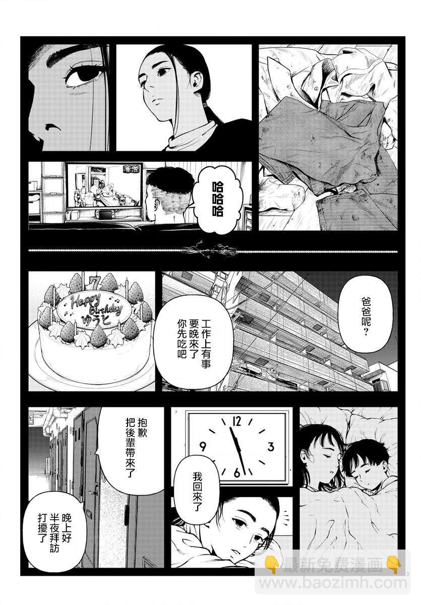 第14话2