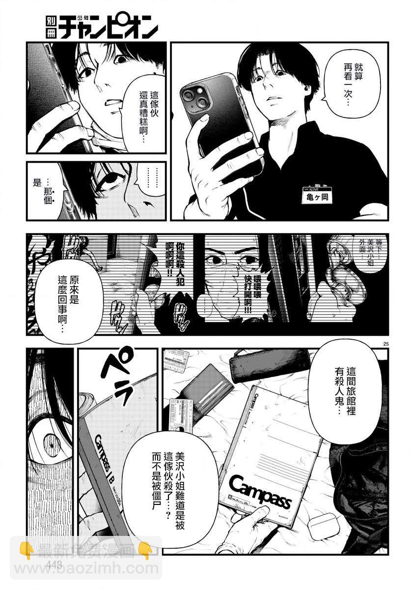 第14话24