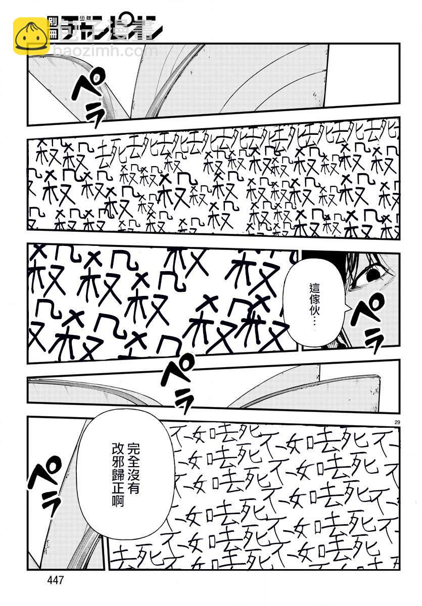第14话28
