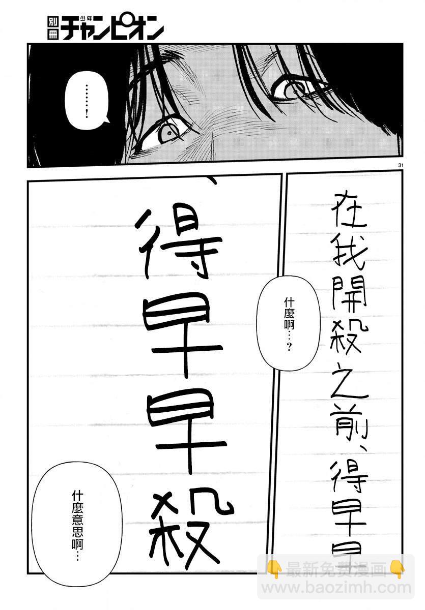 第14话30