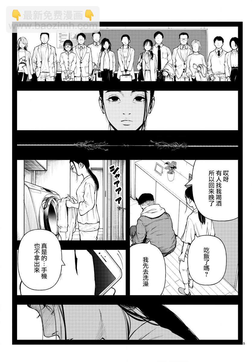 第14话4