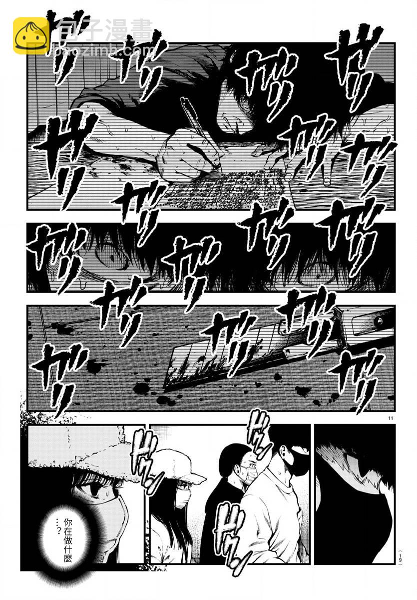 第15话13