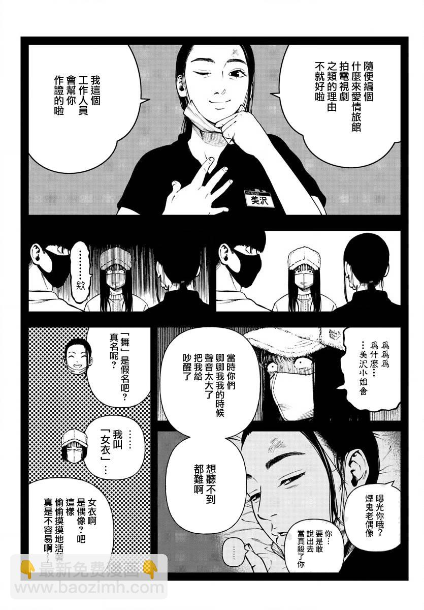 第15话15