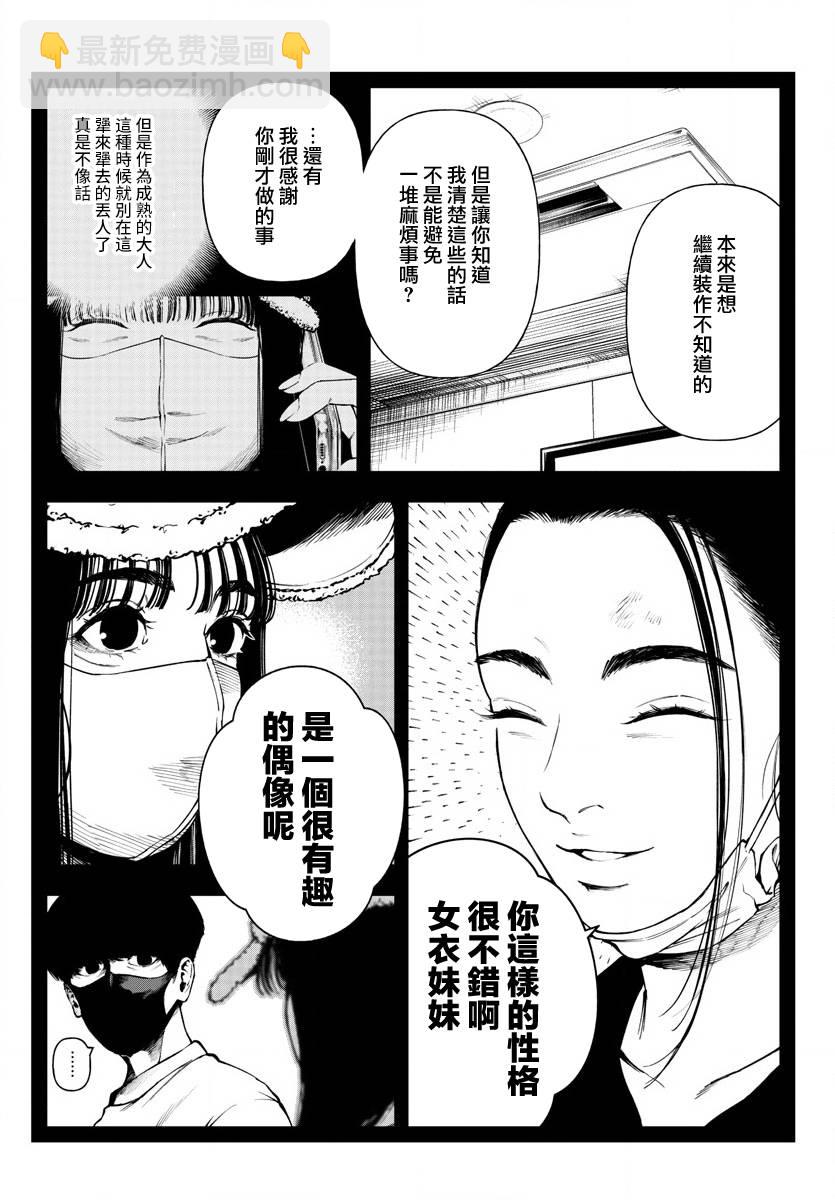 第15话16